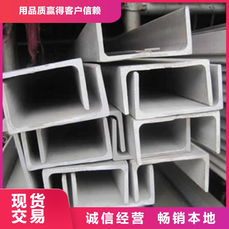 不锈钢槽钢货真价实