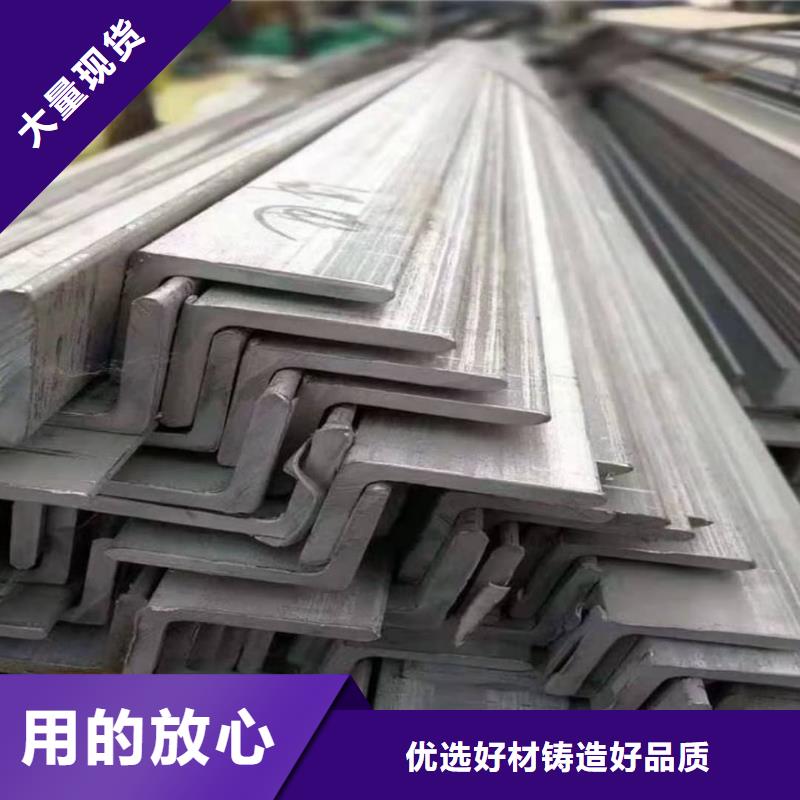 不锈钢角钢价格实惠工厂直供