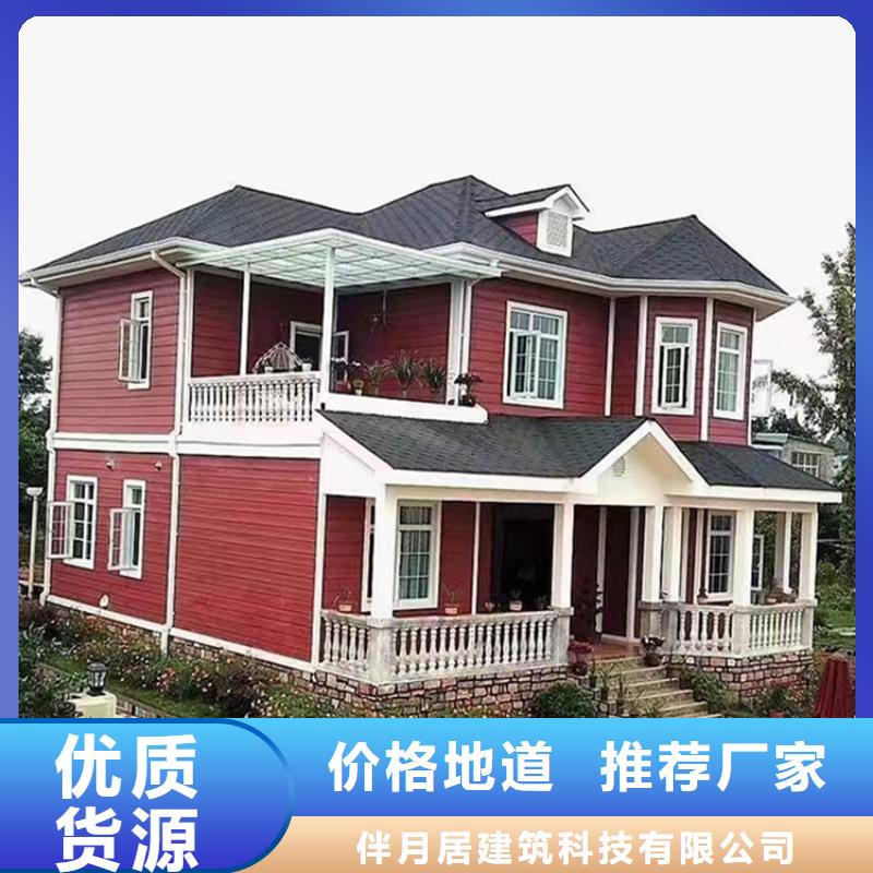 乡村别墅建设合同现货充足轻钢龙骨民宿度假村