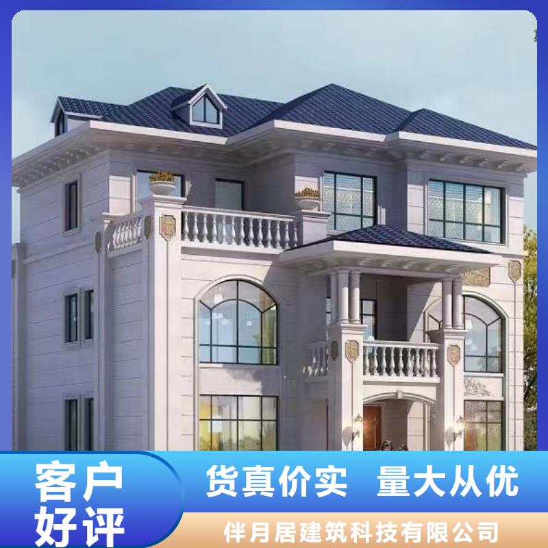 农村楼房装配式住宅实例