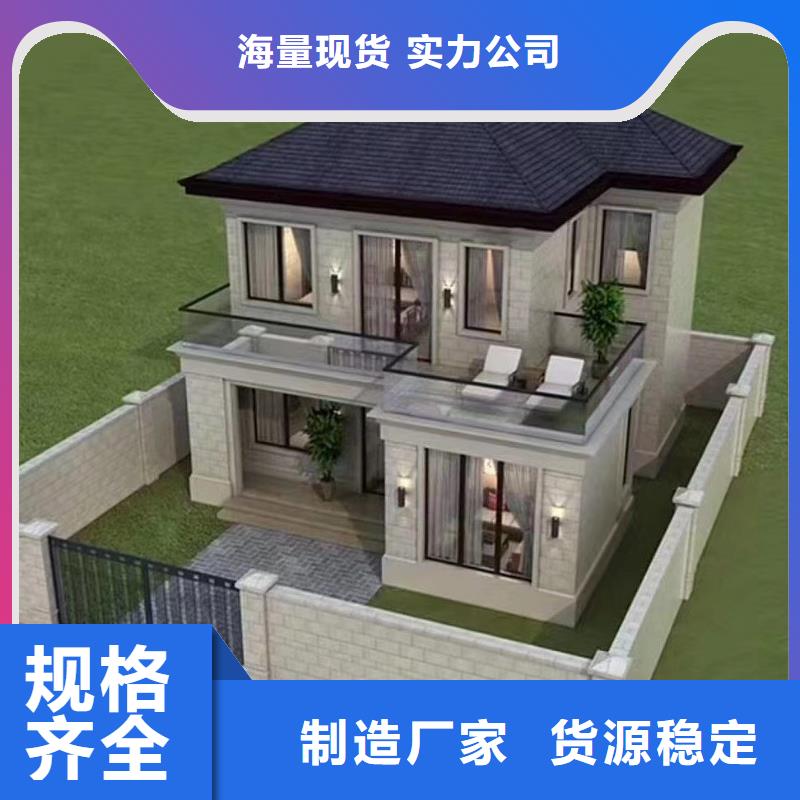 独栋私家别墅低价出售直供厂家轻钢装配式建造
