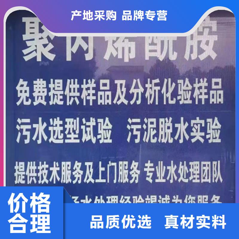 #阴离子聚丙烯酰胺pam#规格全