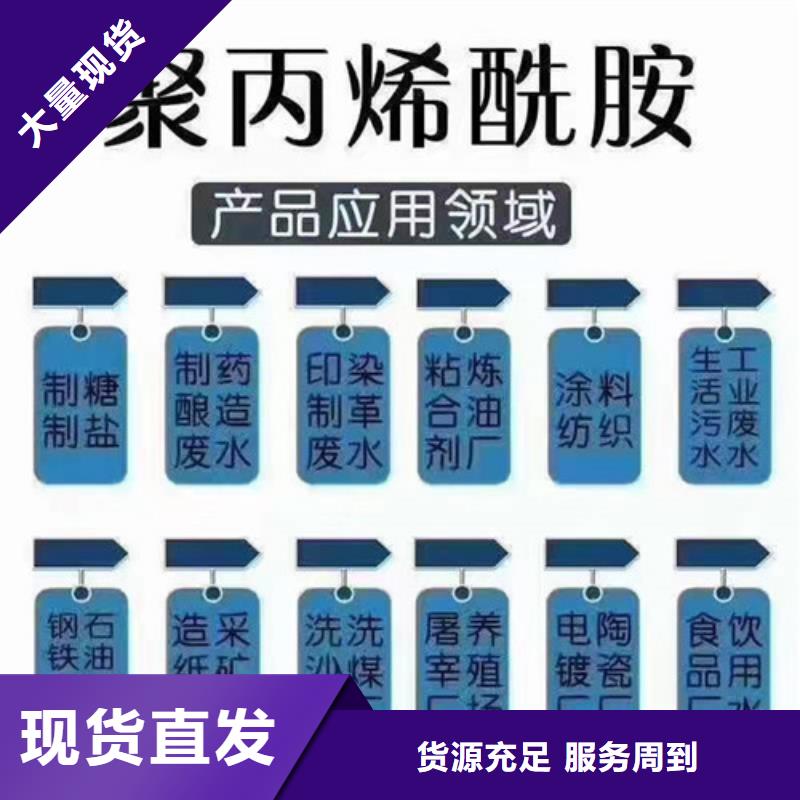 聚丙烯酰胺pam聚丙烯酰胺全国施工