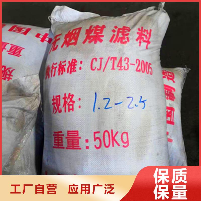 生产江苏无烟煤滤料的销售厂家