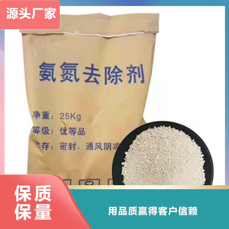 氨氮去除剂对人体的危害厂家—薄利多销