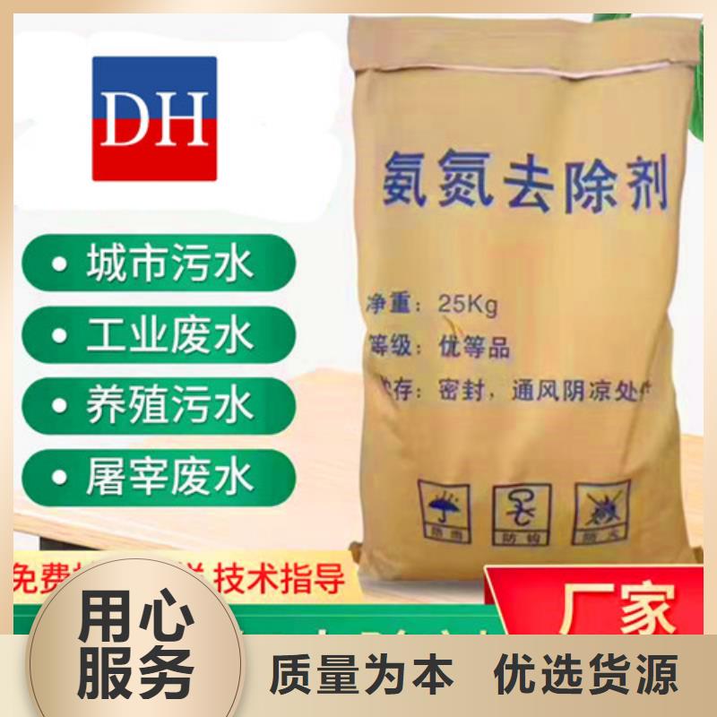 【氨氮去除剂木质柱状活性炭定制速度快工期短】
