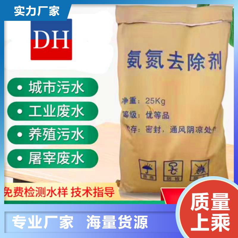 氨氮去除剂对人体的危害厂家—薄利多销