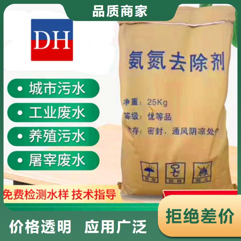 氨氮去除剂无水乙酸钠讲信誉保质量