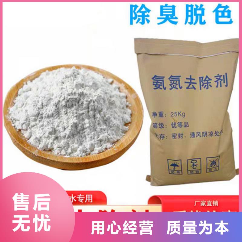 山西氨氮去除剂厂家，货源足