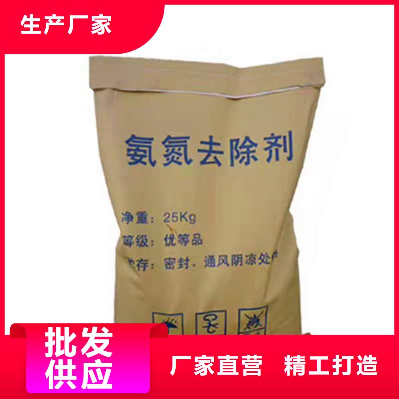 销售废水氨氮去除剂的本地厂家