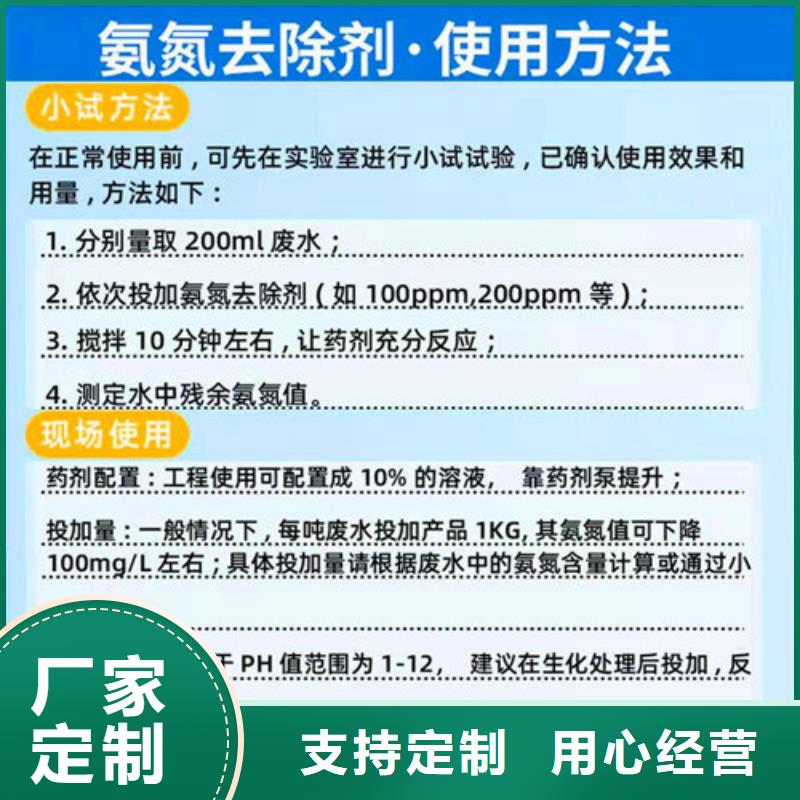 氨氮去除剂厂家大厂家值得信赖