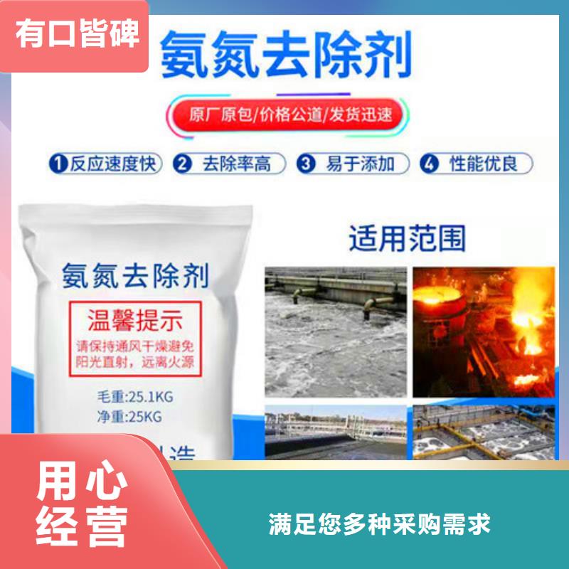 买氨氮去除剂是危险品吗【无中间商】