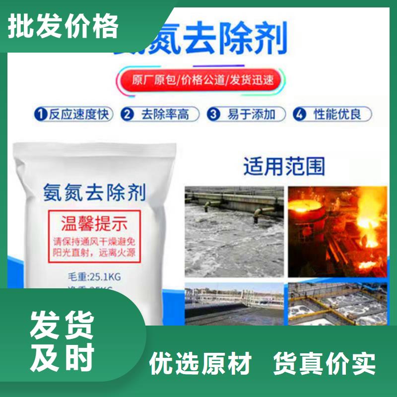 揭秘氨氮去除剂优选货源