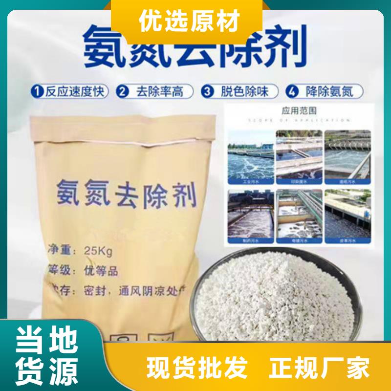 【氨氮去除剂木质柱状活性炭定制速度快工期短】