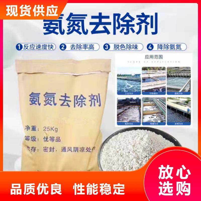 揭秘氨氮去除剂品牌厂家-买着放心