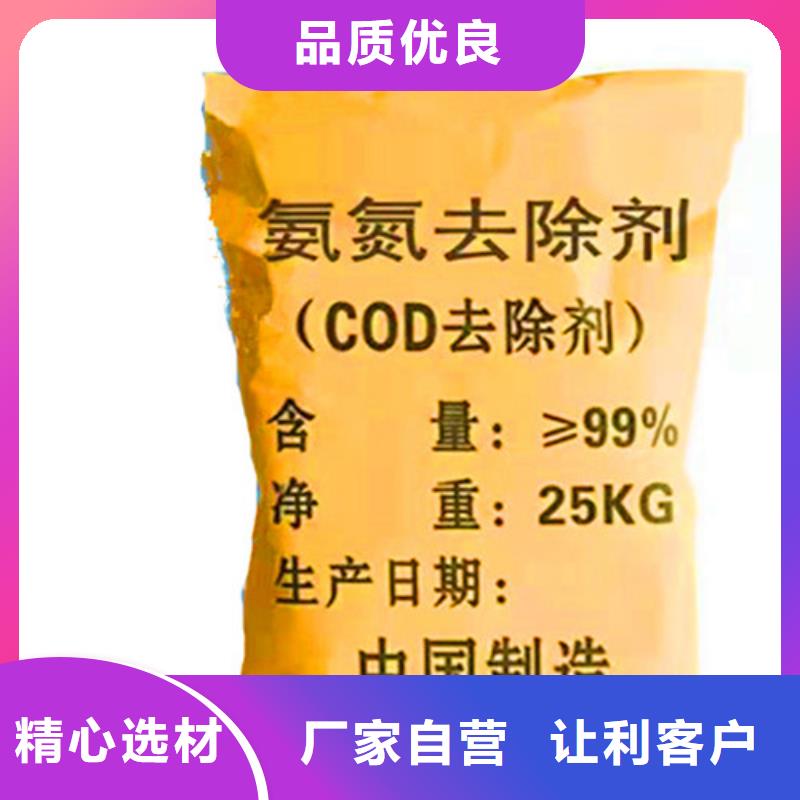 买氨氮去除剂是危险品吗【无中间商】