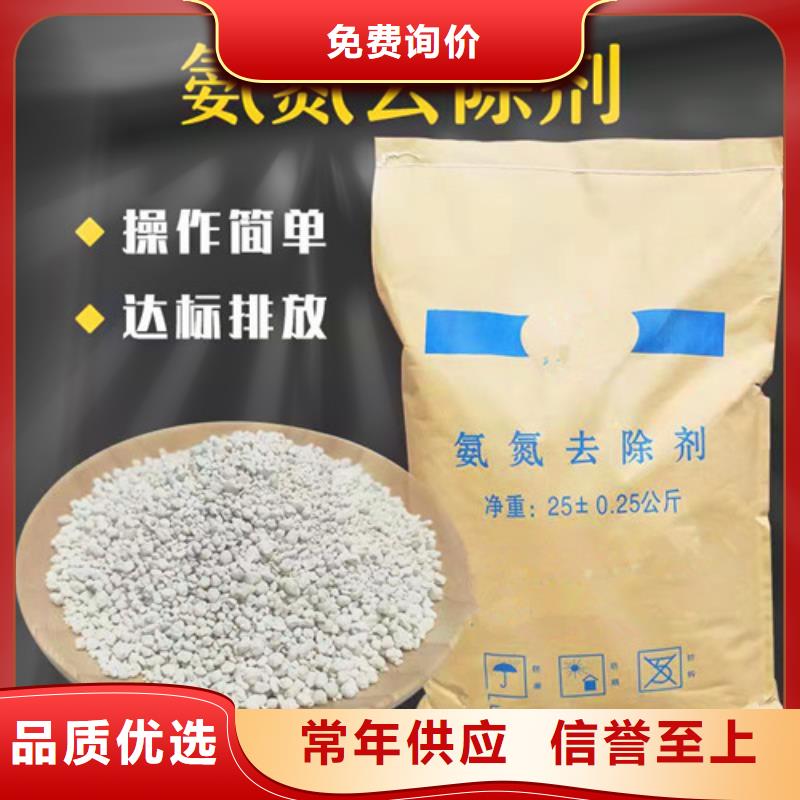 四川氨氮去除剂现货供应_规格全
