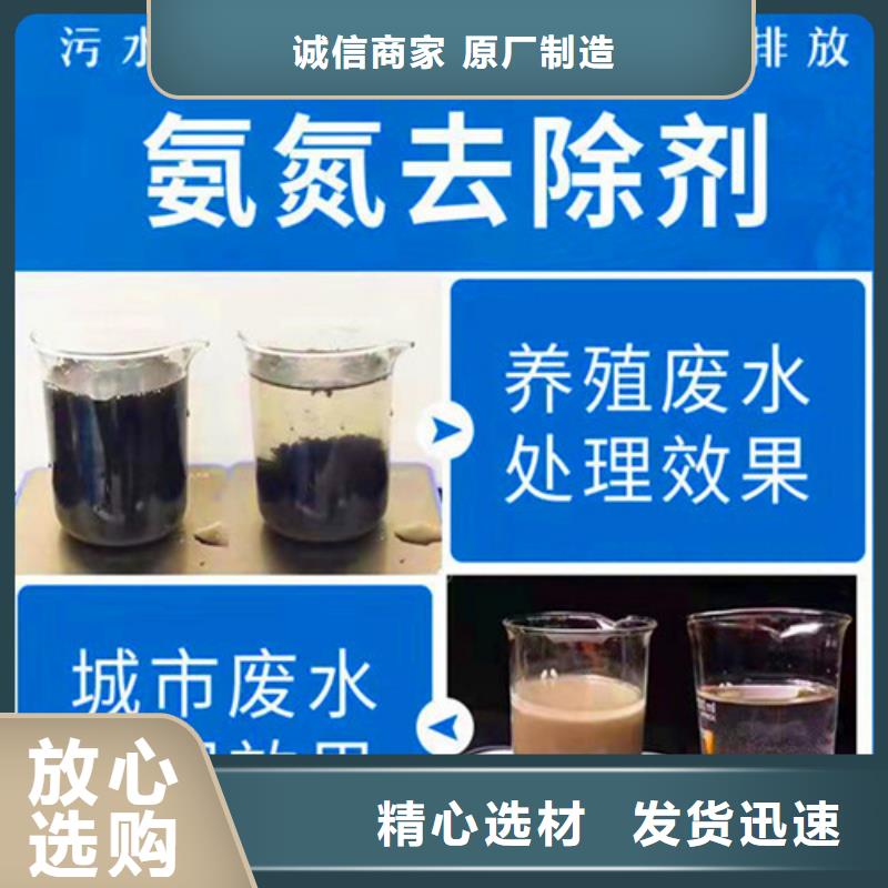 揭秘氨氮去除剂优选货源