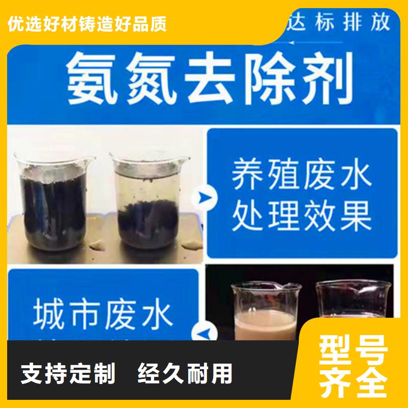氨氮去除剂多少钱一吨厂家直销多少钱