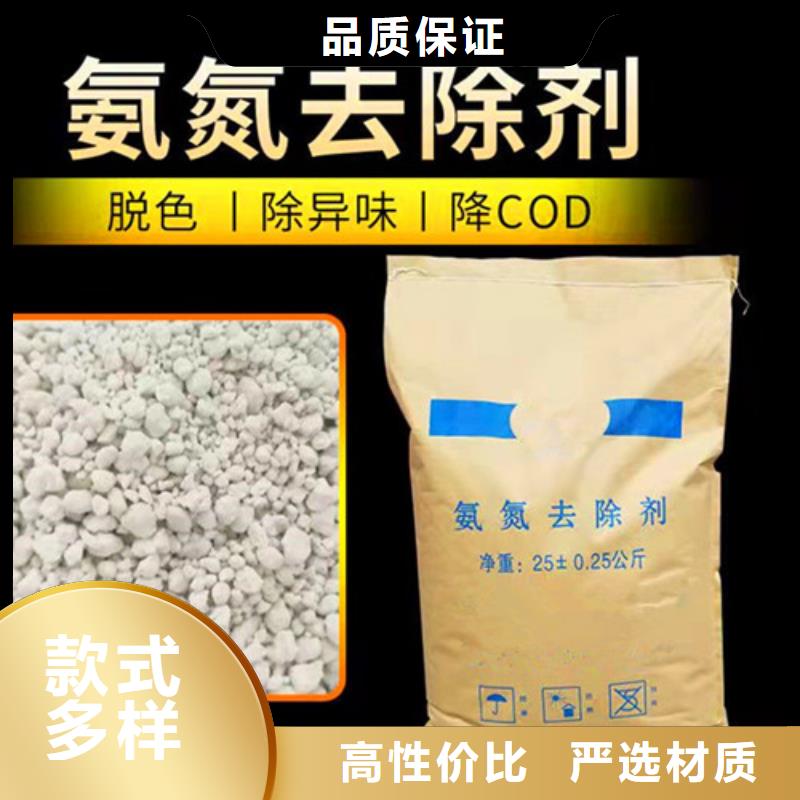 揭秘氨氮去除剂优选货源