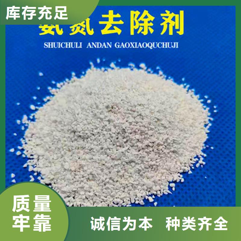 买氨氮去除剂是危险品吗【无中间商】
