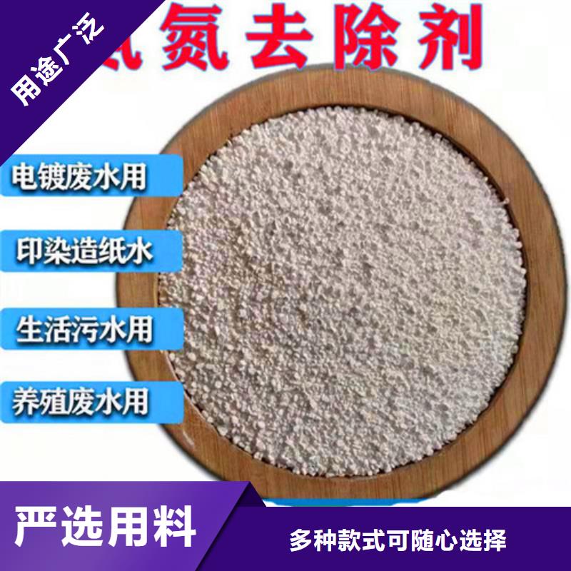 氨氮去除剂多少钱一吨厂家直销多少钱