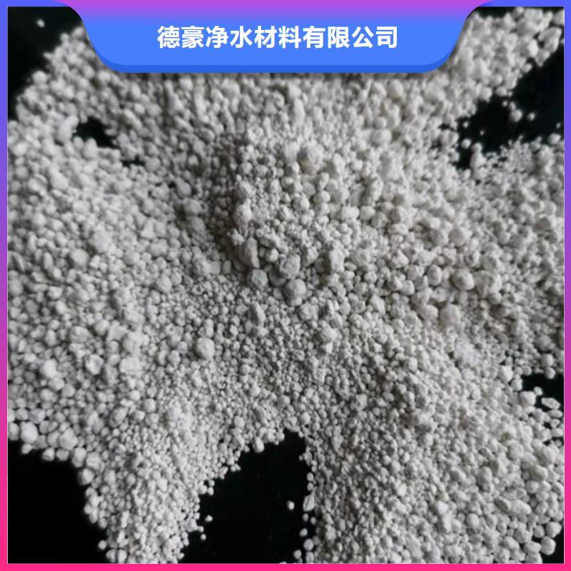 氨氮去除剂的作用原理厂家订制