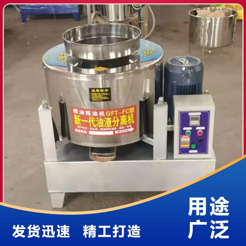 油渣分离机什么品牌好定制-不另行收费