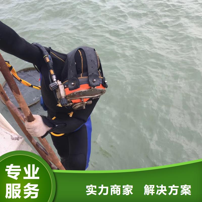 潜水员服务公司-随叫随到
