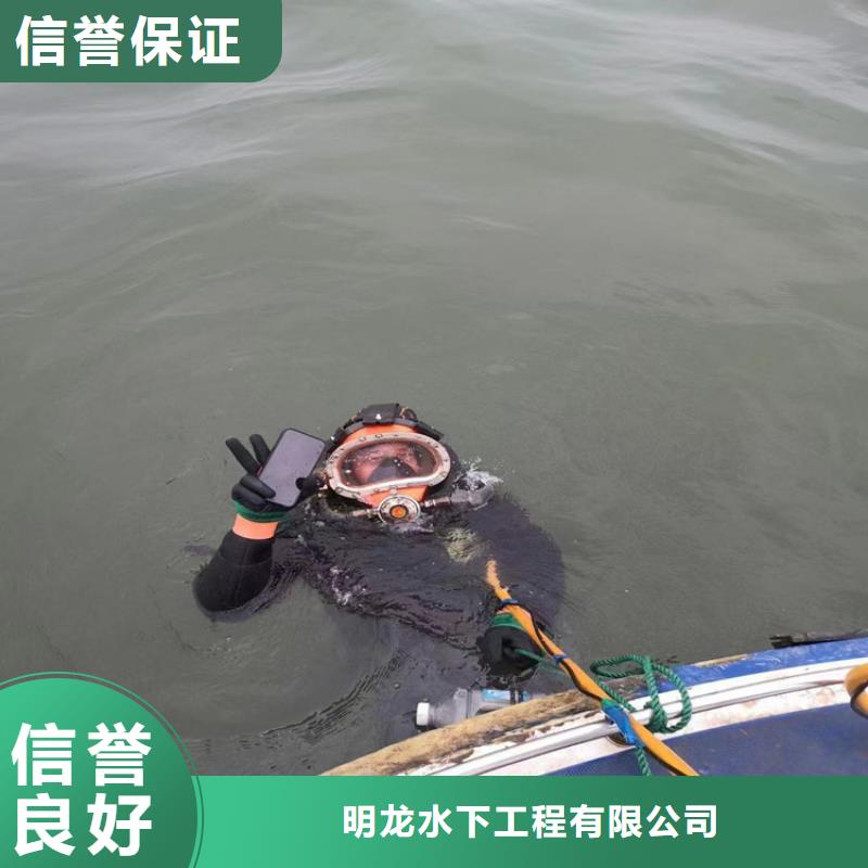 潜水员服务公司-随叫随到