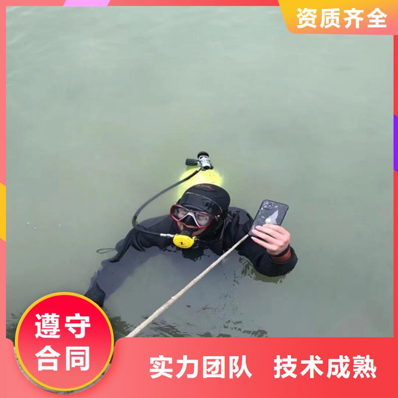 蛙人作业施工服务公司-全市潜水施工队