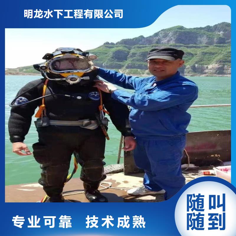 蛙人服务公司水下封堵正规公司