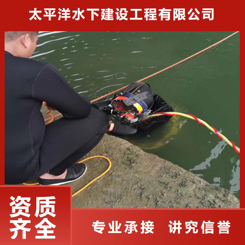 潜水员服务公司竭诚为您作业