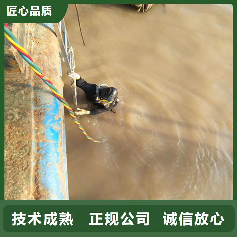 水下拆除安装公司本地水下施工公司