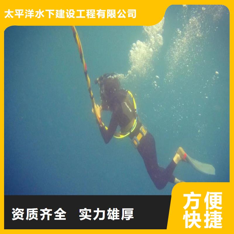 潜水员服务公司-提供各种水下作业施工