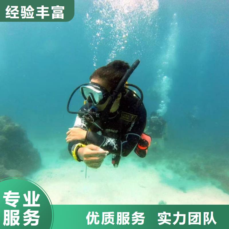 水下打捞公司全市水下打捞服务中心