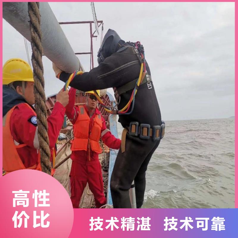 蛙人作业服务公司-欢迎您的访问