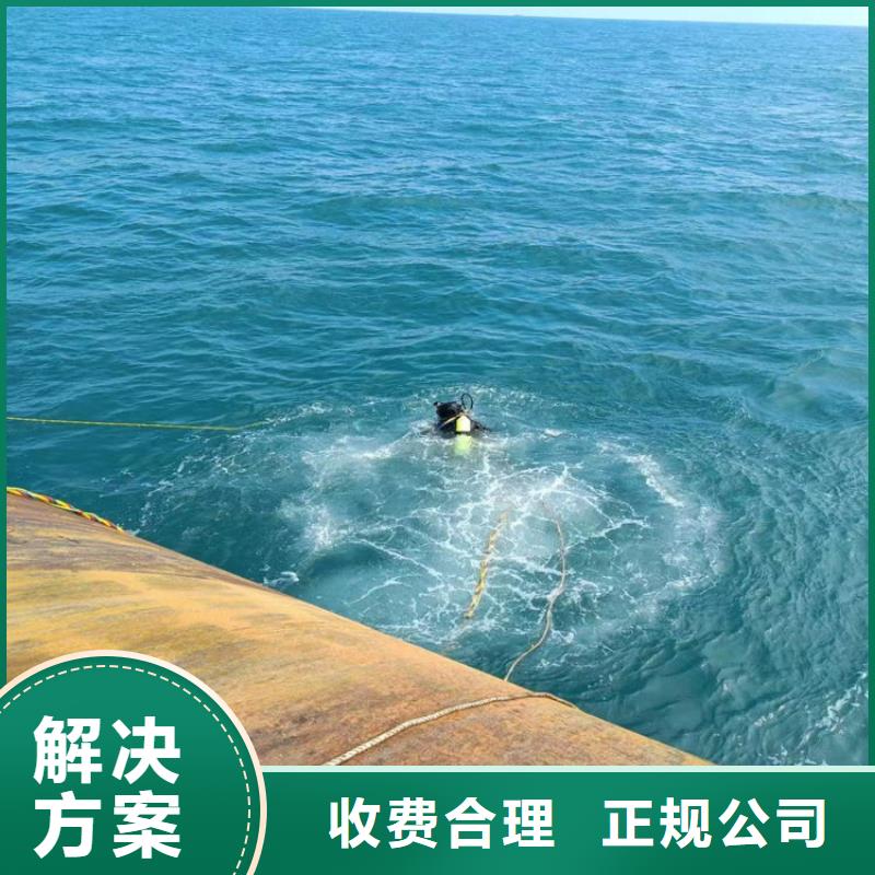 蛙人作业服务公司-全程为您作业施工