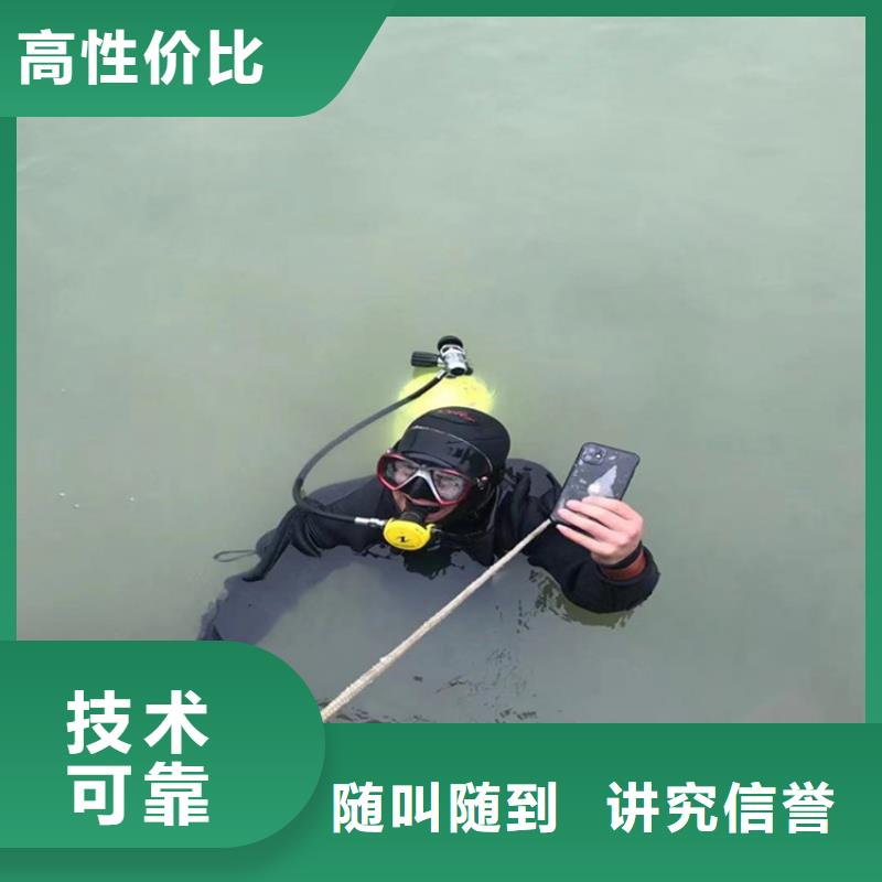 蛙人服务公司-从事各种潜水工作