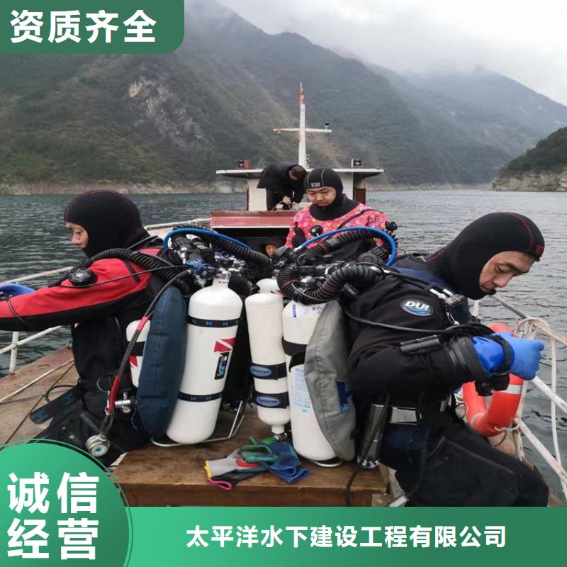 潜水员作业服务水下拆除良好口碑