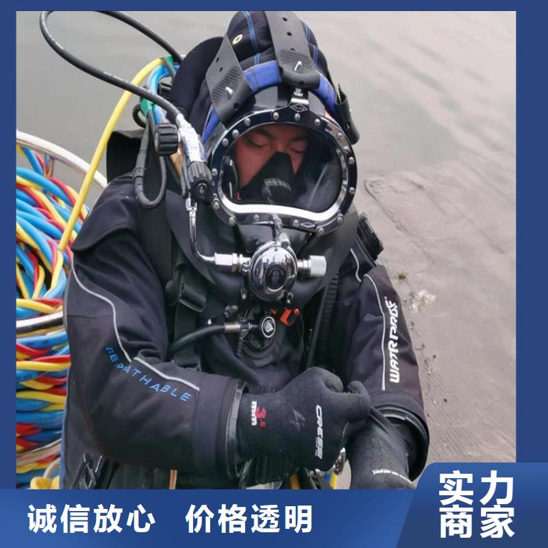潜水员作业服务水下拆除良好口碑