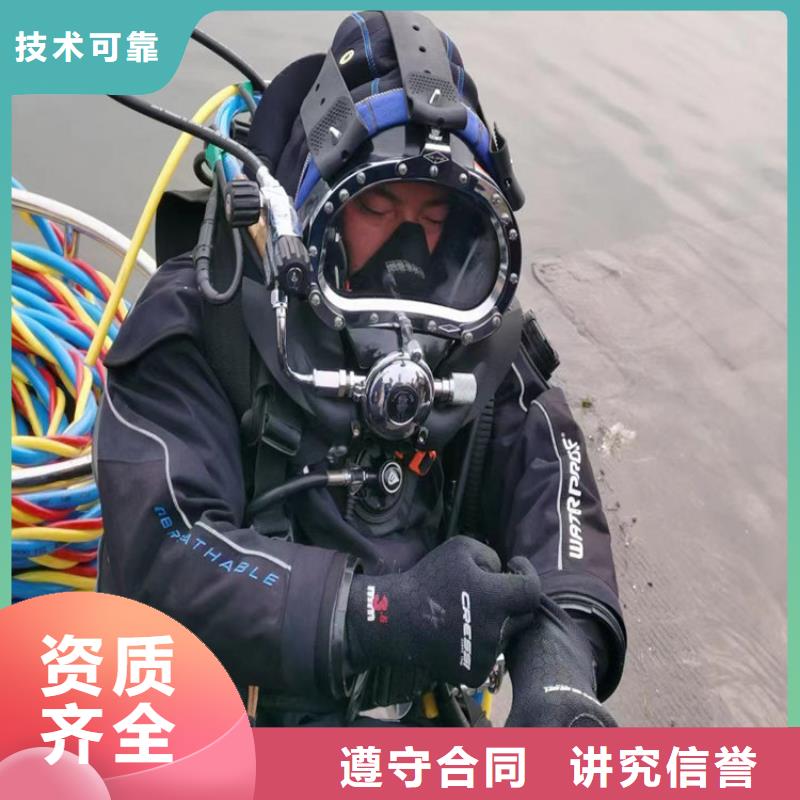 水鬼作业服务公司-本地实力派潜水队