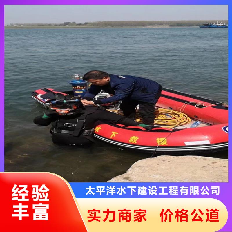 水下维修公司-随叫随到