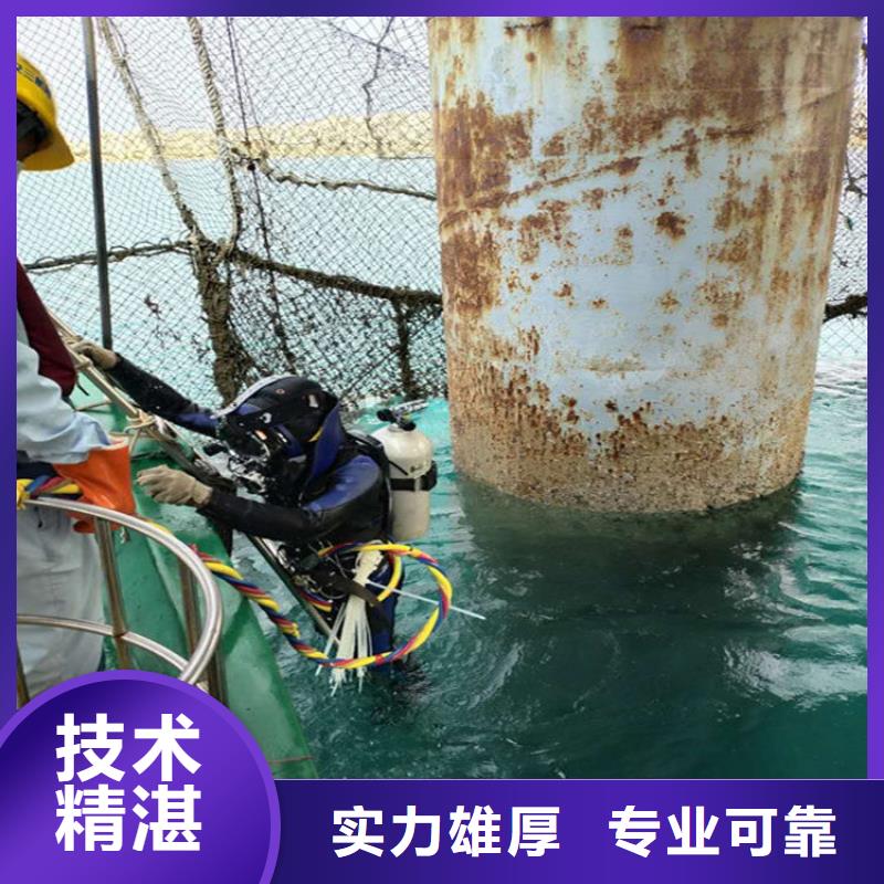 蛙人作业服务公司水下作业施工单位