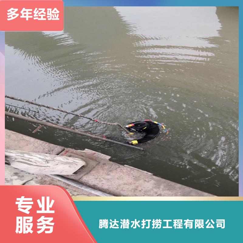 蛙人作业服务公司（兢兢业业为您）