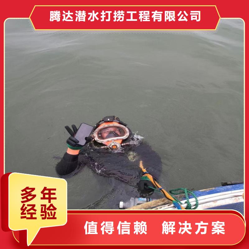 潜水员水下探摸检查公司-本地水下施工队伍
