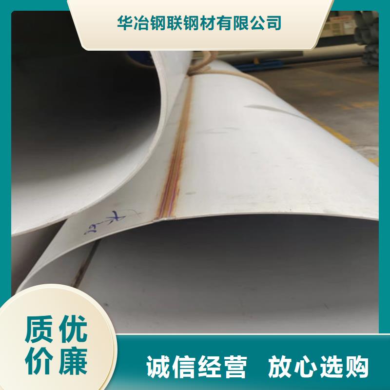 兴仁县双相不锈钢管
批发价