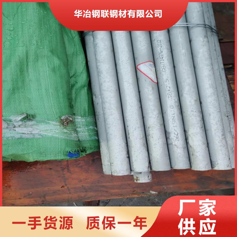 兴仁县双相不锈钢管
批发价