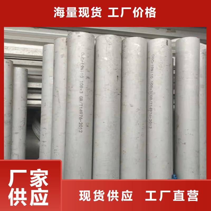 镇远县310S不锈钢管货源充足