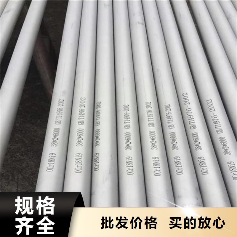 兴仁县双相不锈钢管
批发价